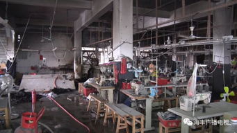 海丰城东这间服装厂变成这样,已被封